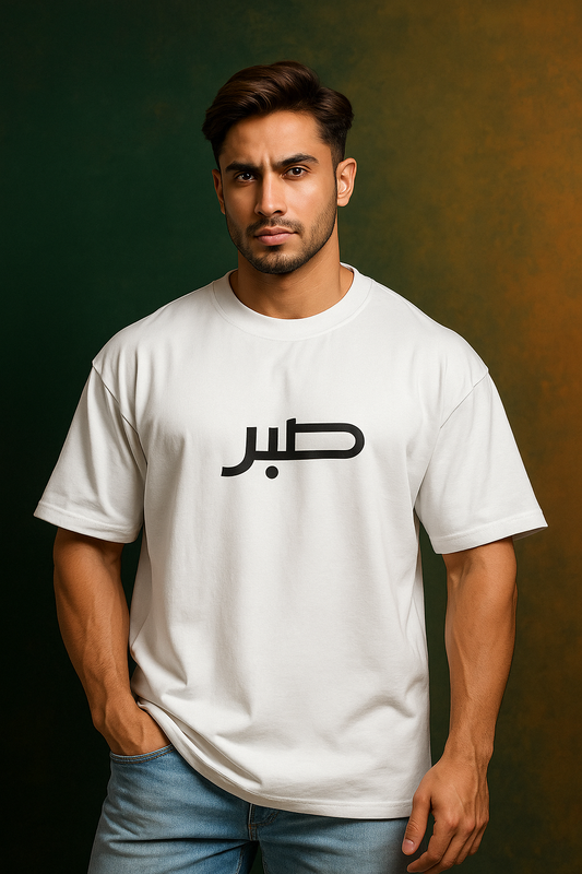 SABAR Oversized Tee – Patience is Power | The Glaciours